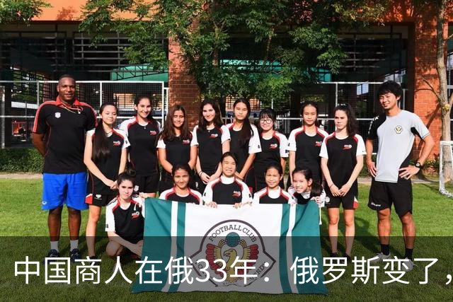 中国商人在俄33年：俄罗斯变了，过来“捞一把”就走的时代过去了