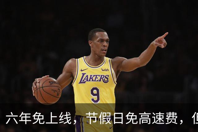 六年免上线，节假日免高速费，但“小米房车”上牌可能没那么顺利