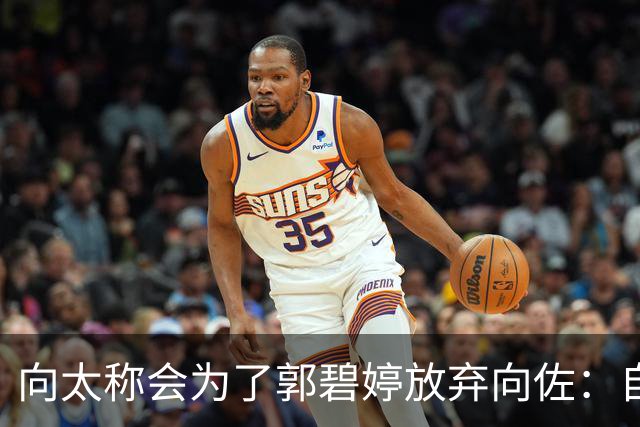 向太称会为了郭碧婷放弃向佐：自己一定会站在郭碧婷这边，选择权完全交到郭碧婷手上，如果郭碧婷不愿原谅向佐，自己便会放弃儿子
